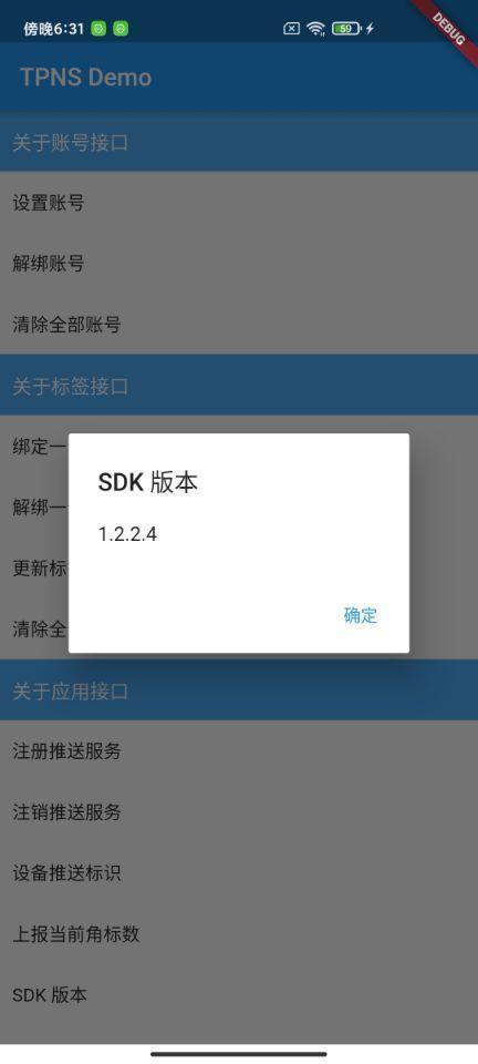 flutter專題120flutter騰訊移動通訊tpns2024年android大廠面試分享