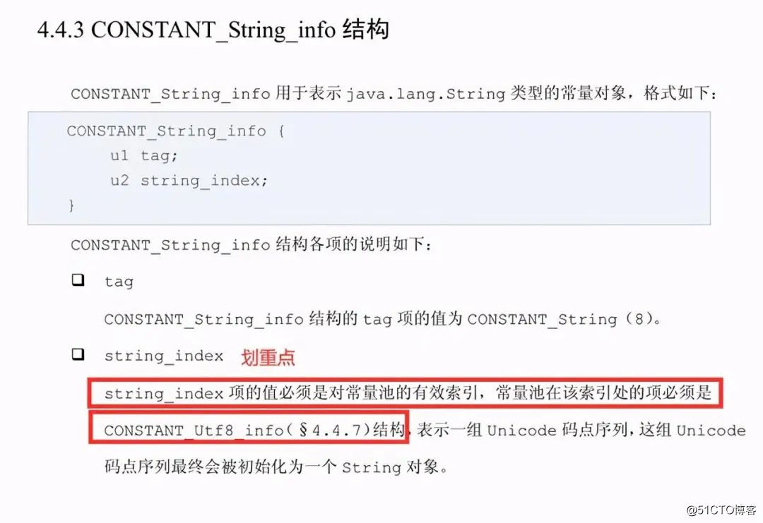 java面试必问:String有长度限制吗?是多少?插图6 java面试必问:String有长度限制吗?是多少?插图6