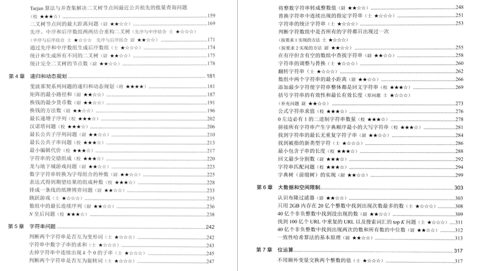 双非渣硕，开发一年，苦刷算法三个月，四面字节成功斩获offer