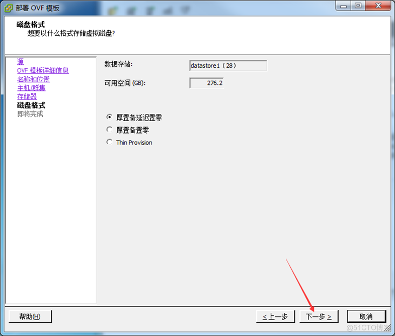 从VMware Workstation的虚拟机导入到esxi主机中_导入到esxi主机中_13