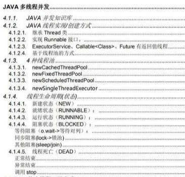 After Ali was cold on the second side, Meituan had already got an offer, thanks to the Java cheats of Meituan.