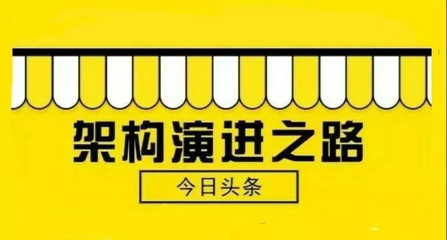 图片来源:网络作者夏绪宏来源高可用架构如需转载,请联系原作者授权