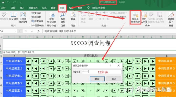 vba excel 退出编辑状态_偷梁换柱之EXCEL编辑保护和VBA隐藏代码保护的解锁