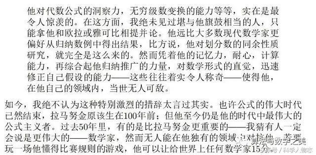 拉马努金的那些壮观的公式 都是怎么发现的 算法与数学之美的博客 程序员宅基地 程序员宅基地