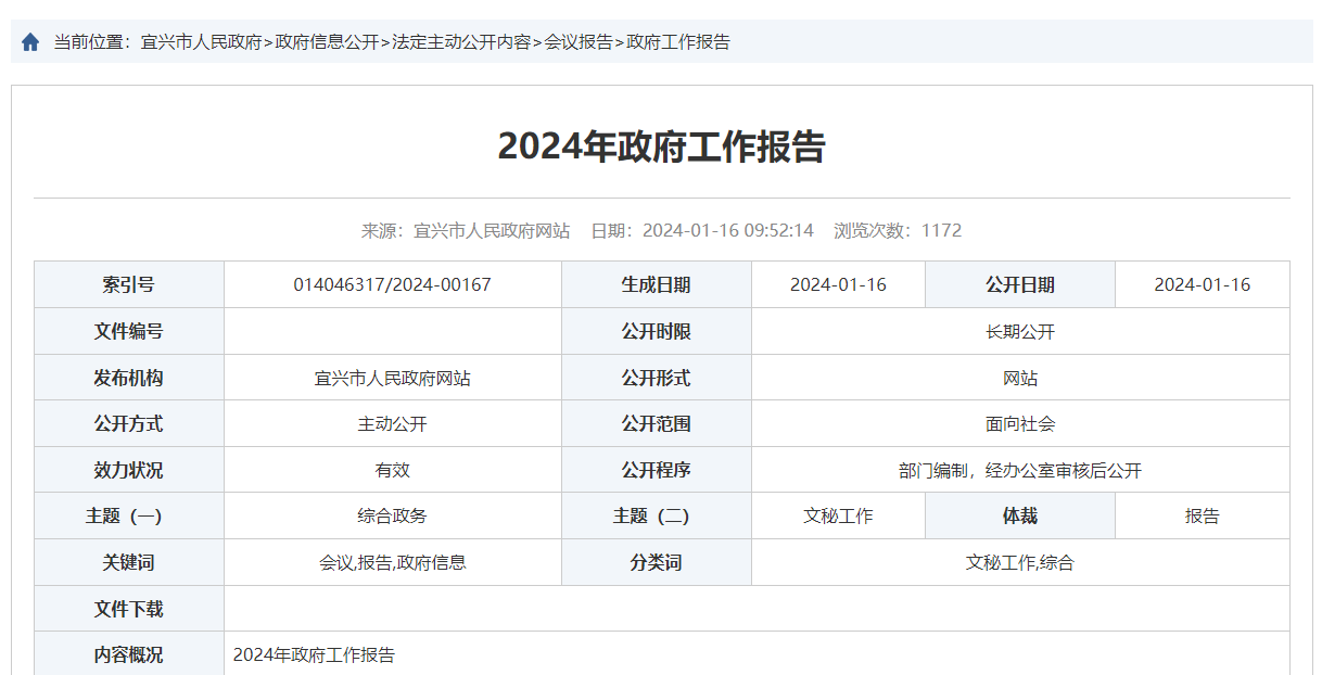 环保新征程：能源结构调整与臭氧污染治理|中联环保圈