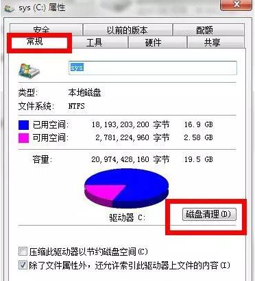 整理磁盘碎片让Windows 7电脑运行更快整理磁盘碎片让Windows 7电脑运行更快