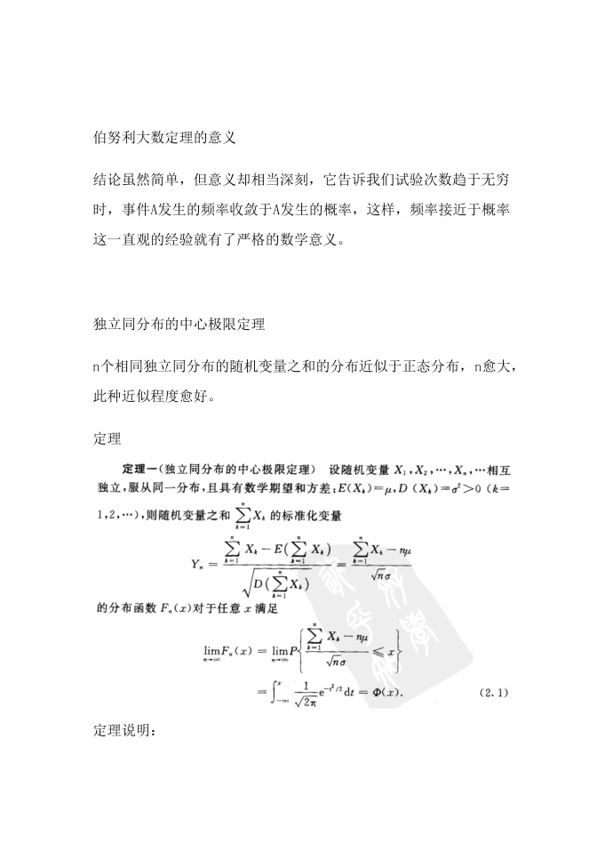 机器学习-数学基础03