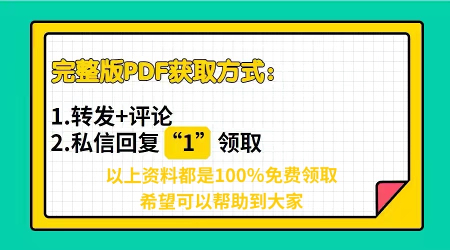 恭喜EDG夺冠！flag今日兑现，2w买的python教程让你拿走