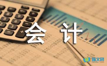 会计专业计算机技能大赛,会计技能大赛策划