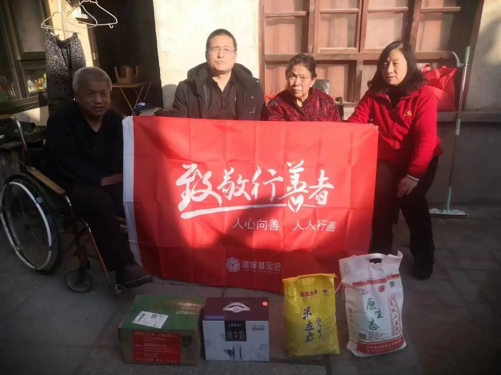 致敬行善者丨新春送祝福,关怀暖人心-CSDN博客