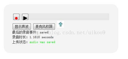 java 网页 录音_Java+FlashWavRecorder实现网页录音并上传