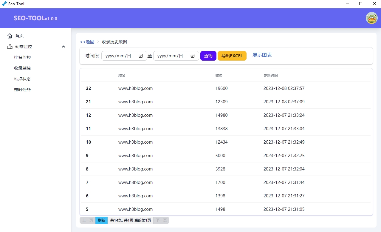 百度网站批量查收录工具