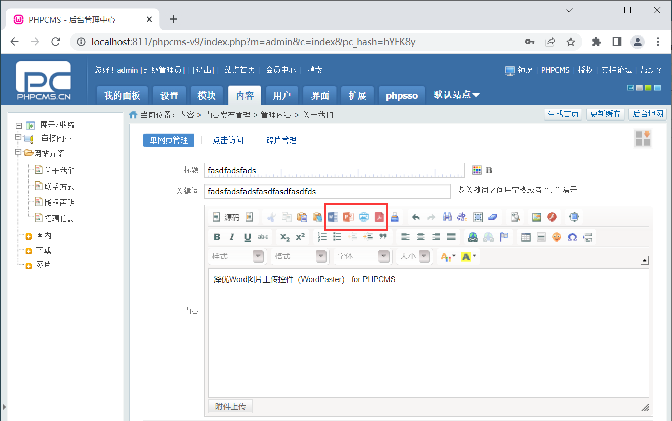 百度编辑器 实现CTRL+V粘贴图片并上传、WORD粘贴带图片_编辑器_26