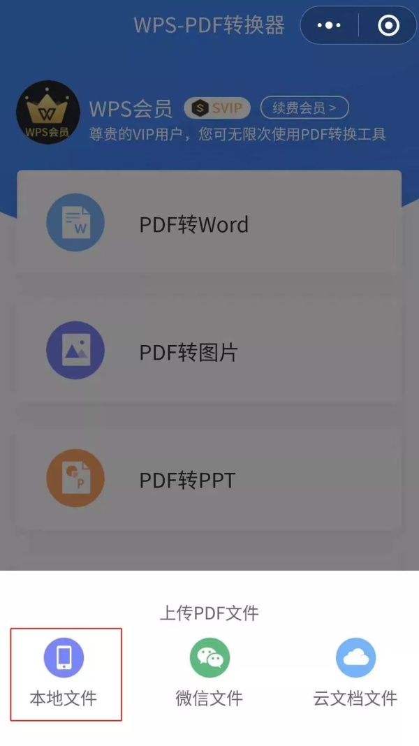 wps裡的超鏈接pdf打不開pdf轉word都可以怎樣操作