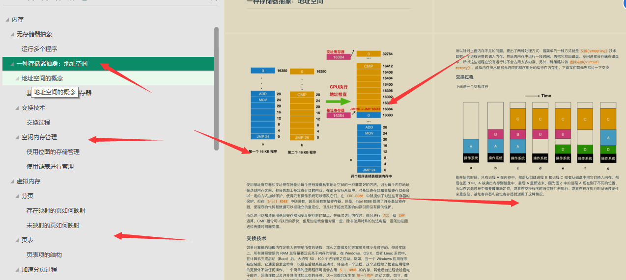 华为工程师终于把困扰我多年的「操作系统和计算机网络」讲明白了