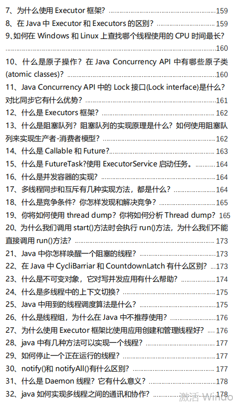 弯道超车！阿里高工新产Java面试速成指南，面试骚操作都在里面了