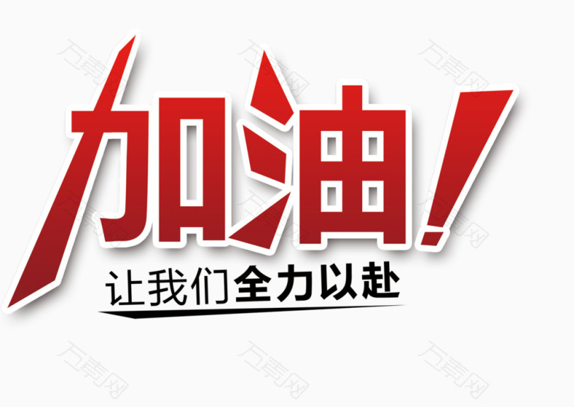 努力实现梦想_王同学要变强的博客-csdn博客