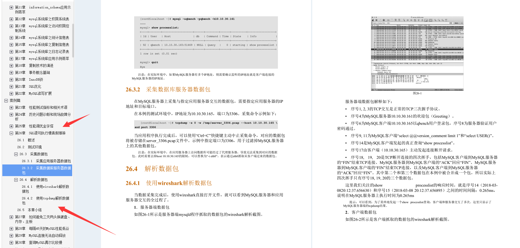 叼！阿里Mysql三位封神专家总结800页性能优化的千金良方