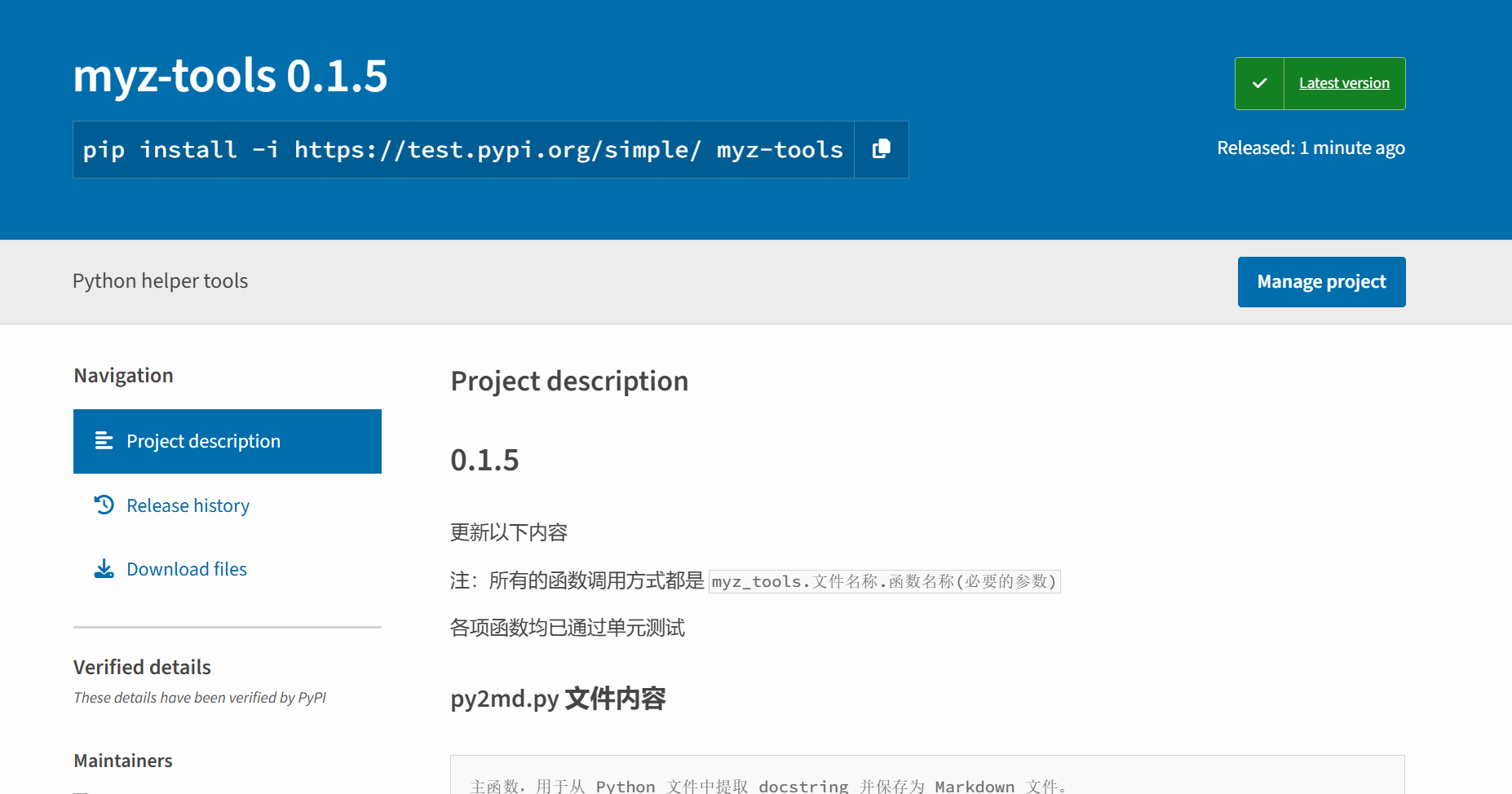 【问题解决方案】python setup.py check，提示     .\x000\x00\r\x00\n\x00', 0, 1, 'invalid start byte')) _AI系列_12