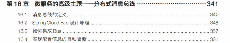 看了這本微服務的PDF再去面試阿里，中介軟體面試官當場讓我上班