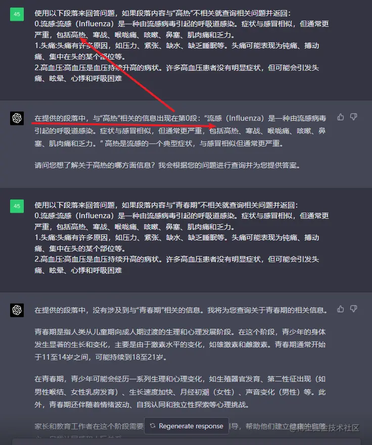 从零开始构建基于ChatGPT的嵌入式(Embedding)本地医疗客服问答机器人模型（看完就会，看到最后有惊喜）