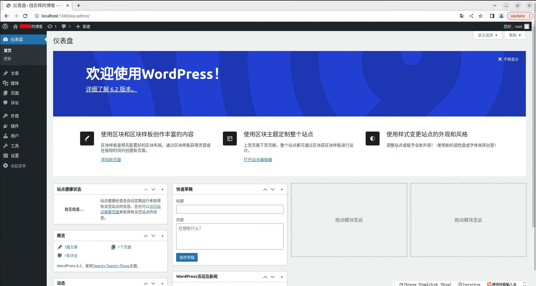 Linux Docker 搭建WordPress个人博客(避坑篇)