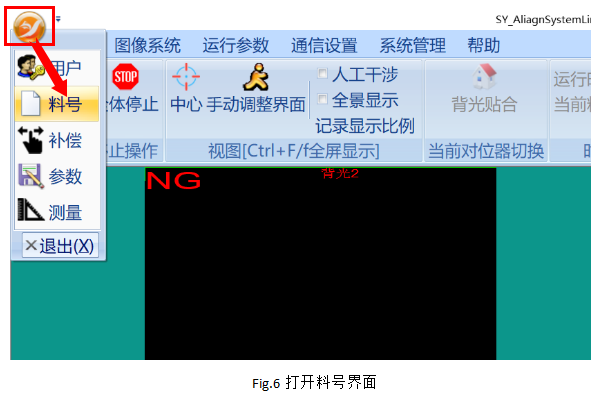 MasterAlign四相机映射贴合视觉系统调试说明书