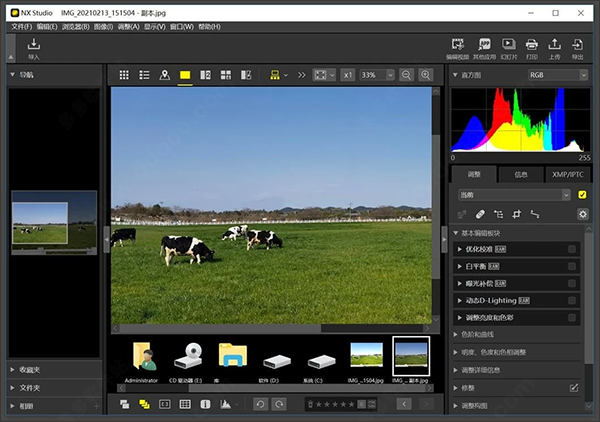 尼康图像处理软件——nx studio