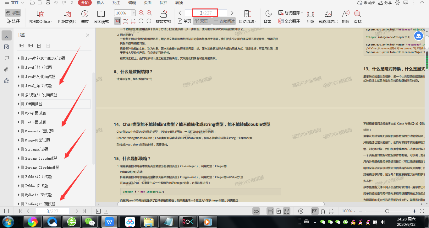 非科班，自学两年，复盘两个月，侥幸拿到头条、阿里offer