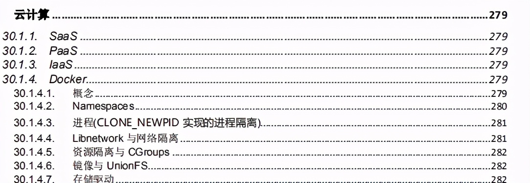 从工厂流水线到年薪30万，多亏了这999页阿里P7学习笔记