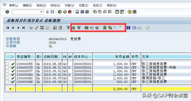 交叉报表crosstab隐藏列名显示_SAP软件 报表查询之 输出格式设置