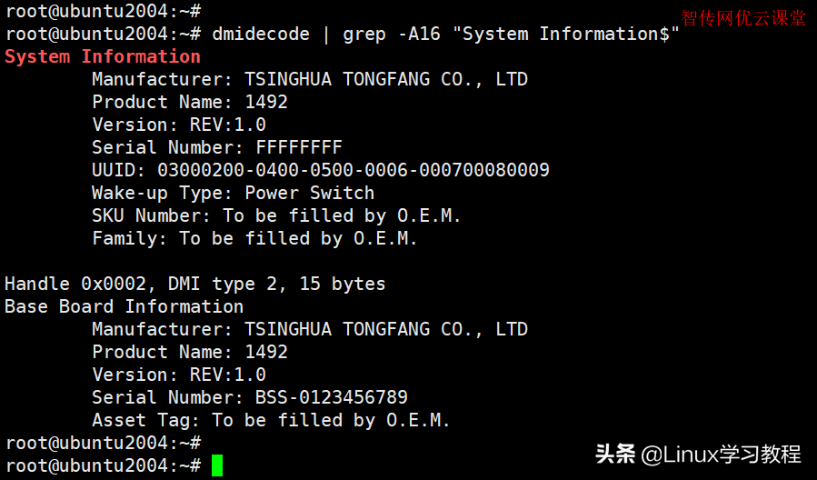 怎样查看Linux服务器配置