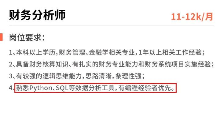 怎么高效学习python 43bd80e6390aeff900a6cc6beb0e95e1.jpeg
