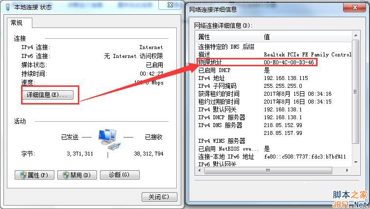 win7怎麼看計算機mac地址win7怎麼查看mac地址win7查看mac地址的兩種