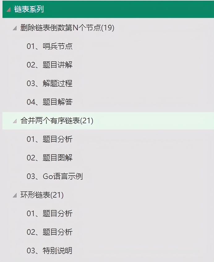 在力扣爆刷了1000多道算法面试题，大厂面试再也没怕过