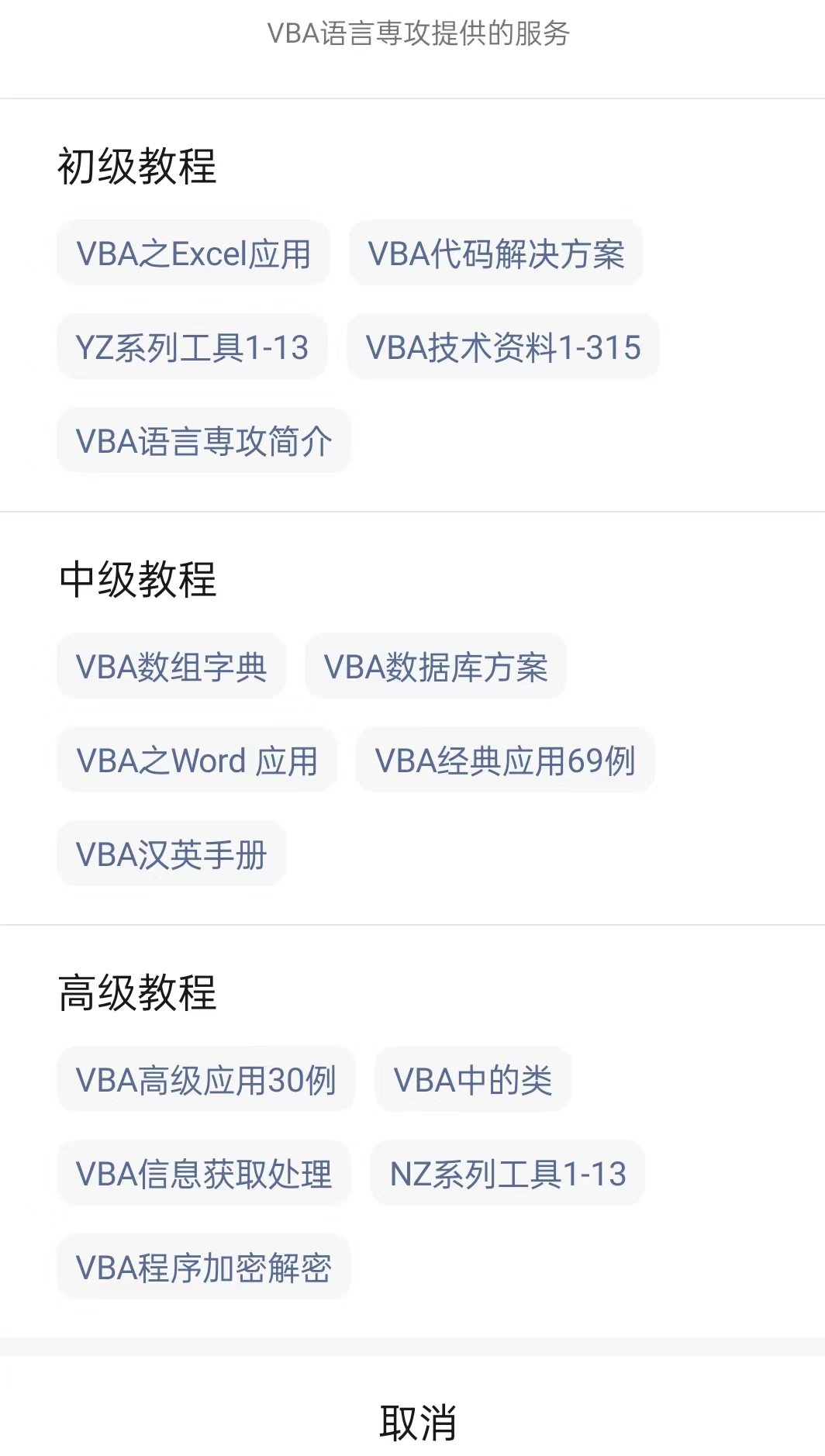 VBA即用型代码手册之改变主窗口标题栏名称及隐藏工作表