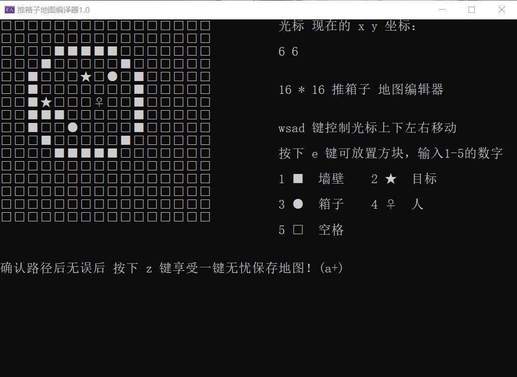 推箱子c语言程序代码_C语言推箱子游戏地图编辑器（简单好用）-CSDN博客