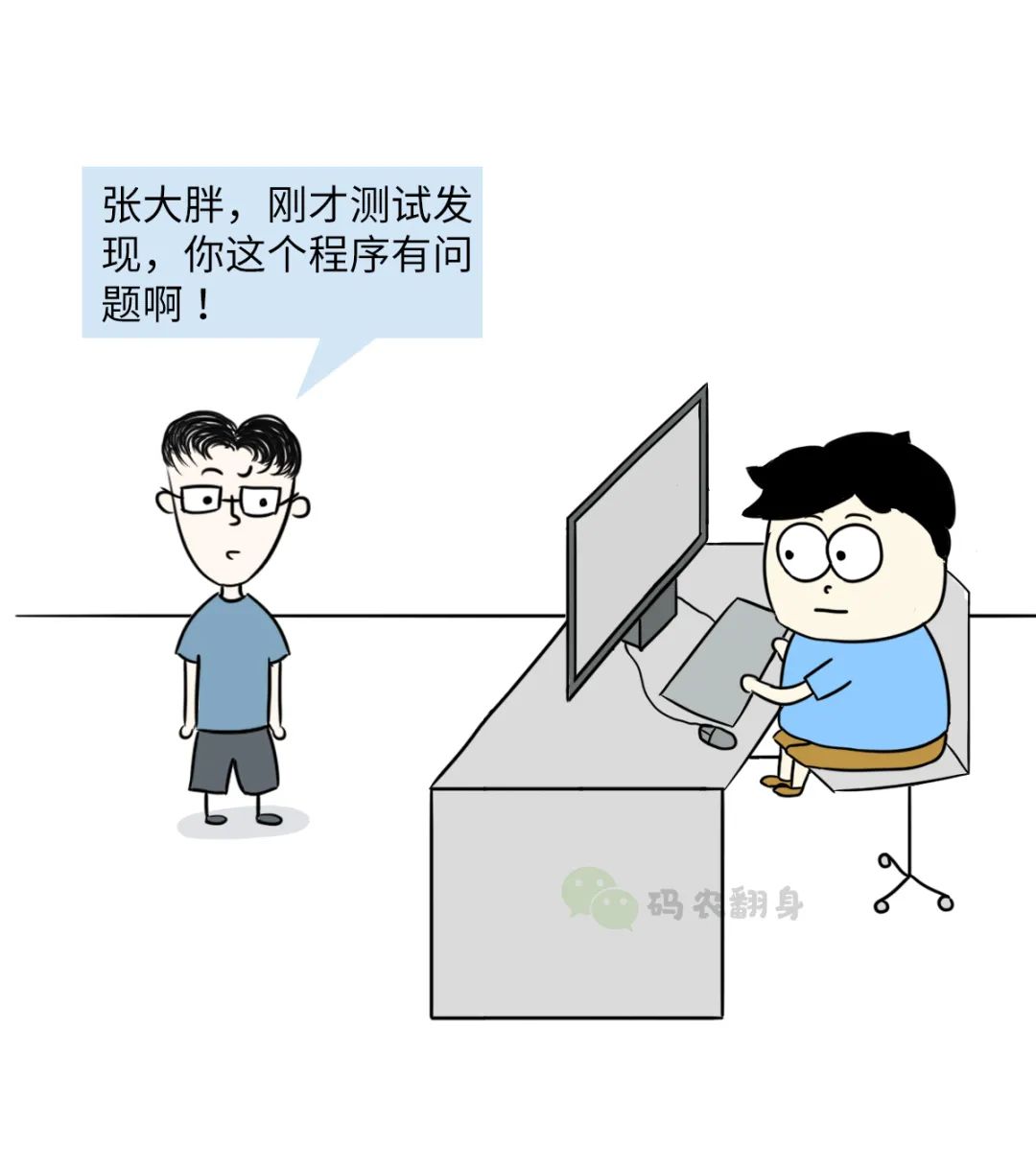 漫画程序员才是真正的甩锅大师