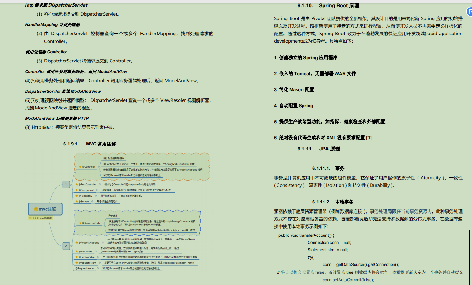 秋招开局痛击！迷惑的字节三面反手一个感谢信，最终被滴滴捞起