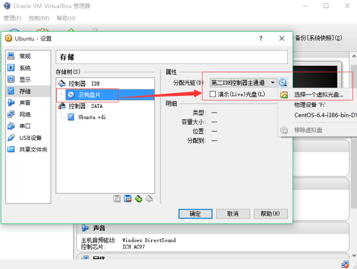 教程 | 在Windows中使用VirtualBox安装Ubuntu