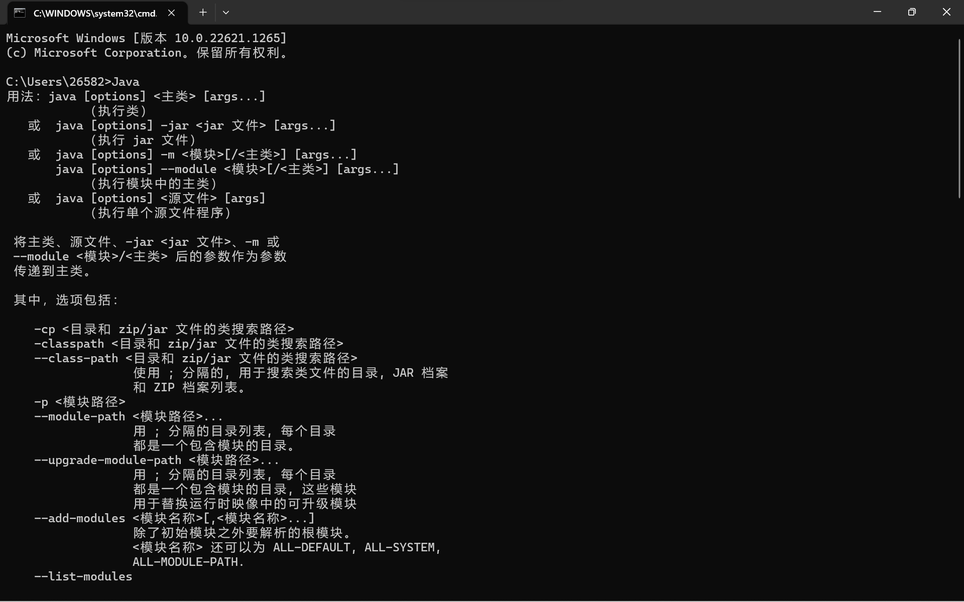 Java开发环境配置“JDK”超详细整理，适合新手入门