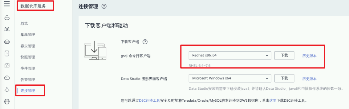 高斯数据库gaussDB（DWS），全网首篇对标MySQL命令集合文章