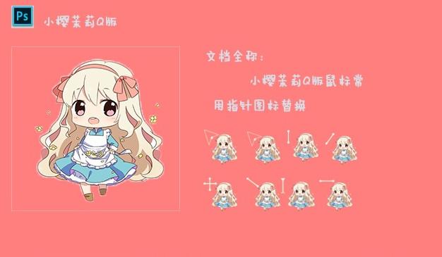 动态鼠标指针_推荐8款电脑鼠标指针,让你电脑不再千篇一律-CSDN博客