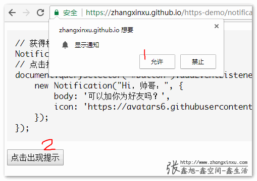 demo页面操作示意截图