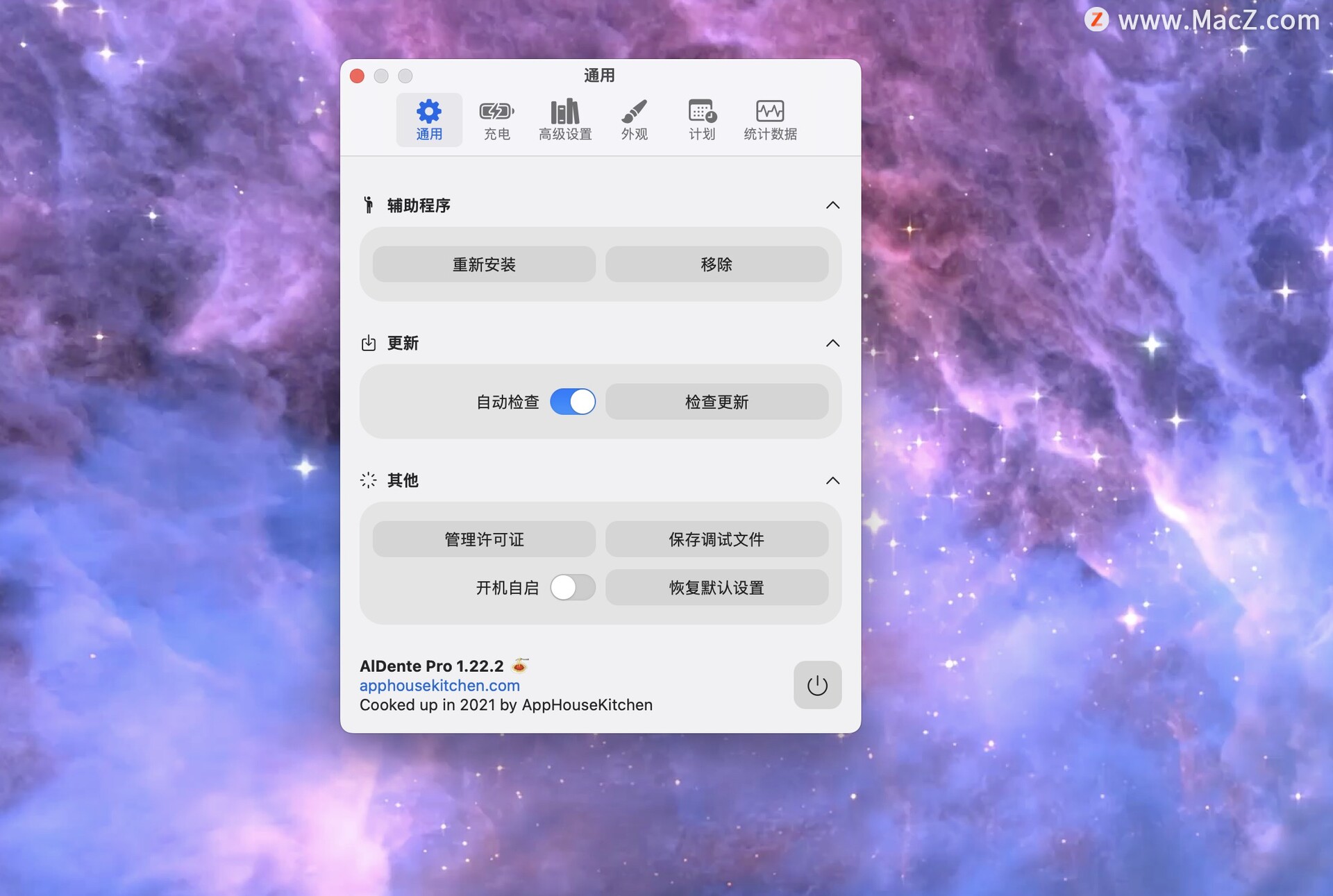 AlDente Pro v1.22.2(mac电池最大充电限制工具)