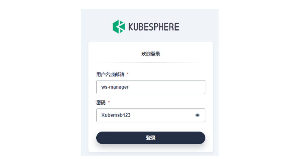 kubesphere多租户管理系统应用_命名空间_27