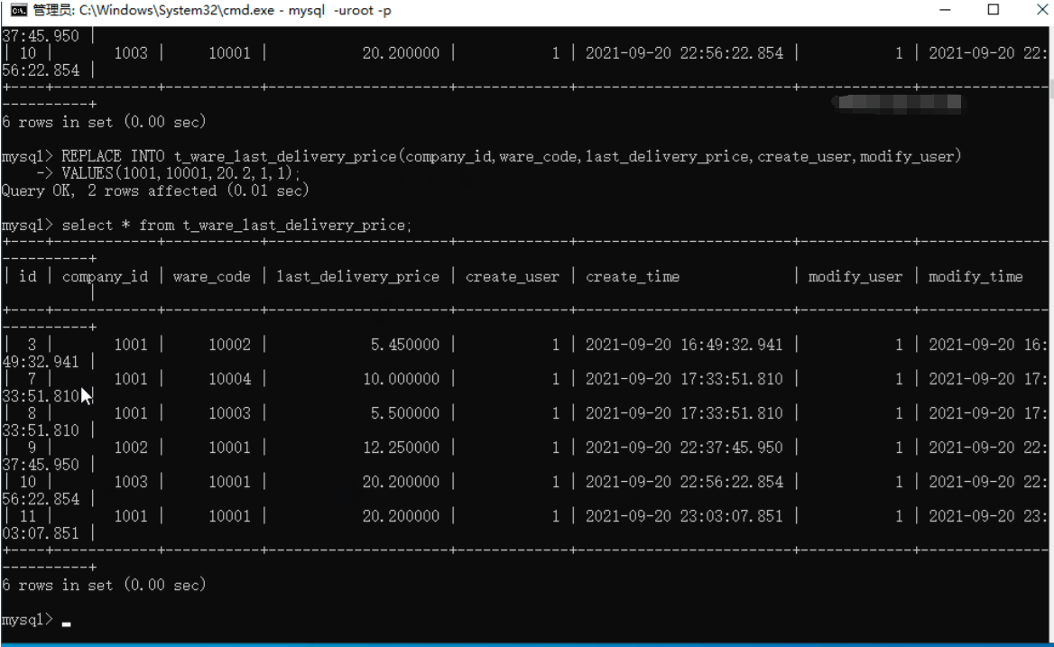 MySQL有哪些实现方式？何为插入，何为更新？