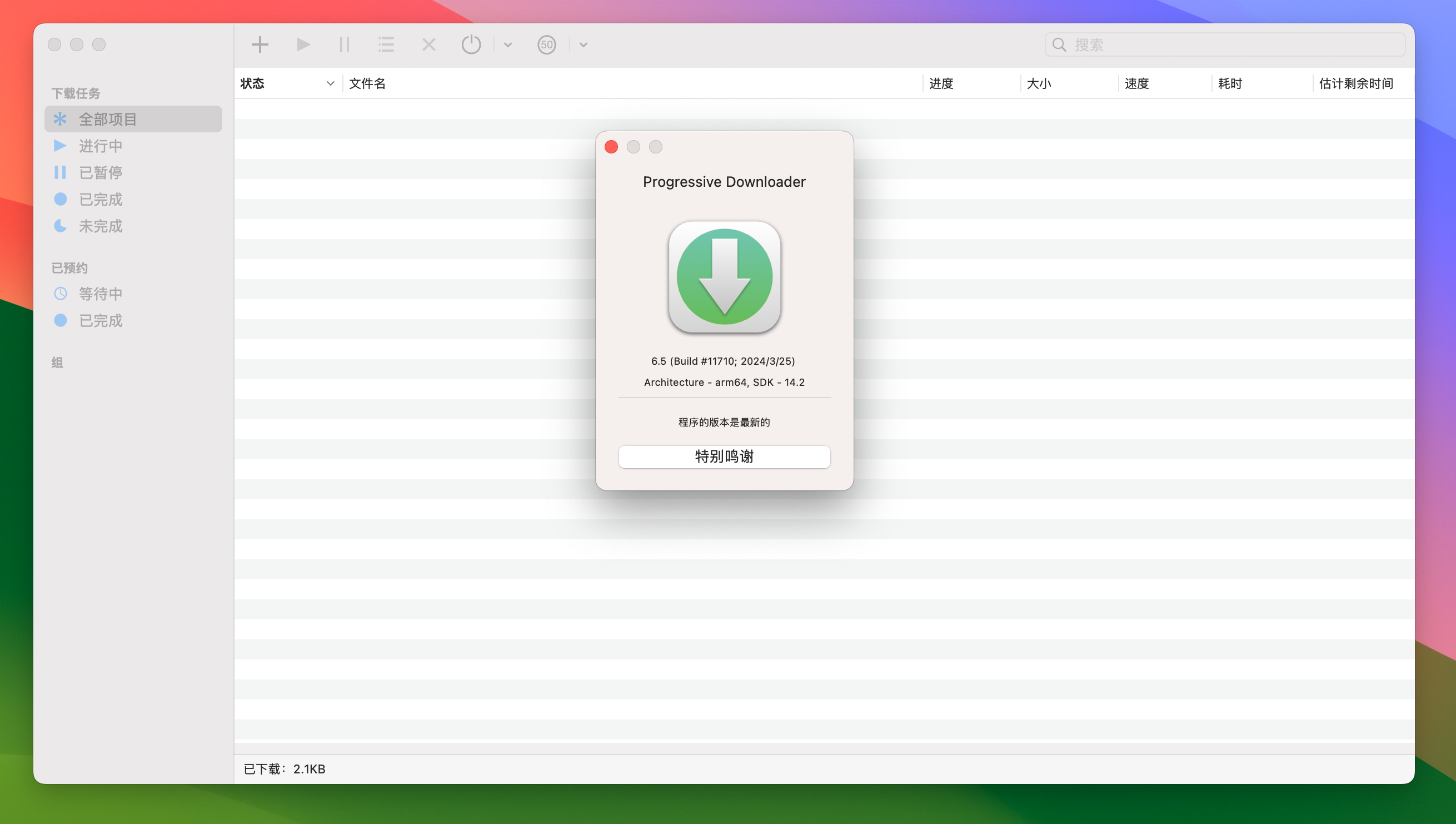 Progressive Downloader for Mac v6.5 PD下载管理器 免激活下载-1