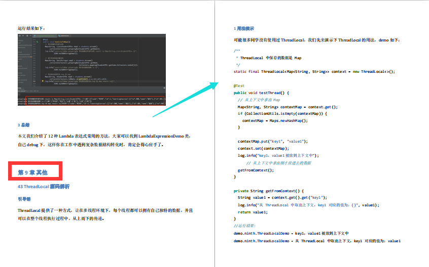 GitHub爆赞！阿里P8力荐的 Java源码解析及面试合集