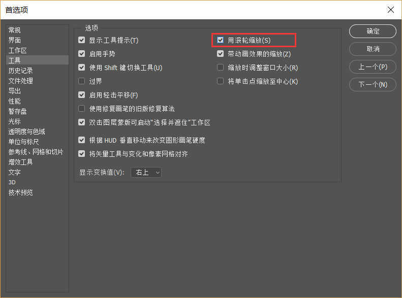 PhotoShop CC 2017软件整体界面及常规设置_No errors,no gains!-CSDN博客